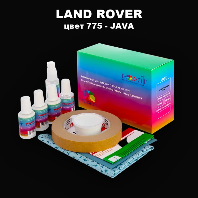 Ремкомплект для ремонта глубоких сколов и царапин LAND ROVER, цвет 775 - JAVA