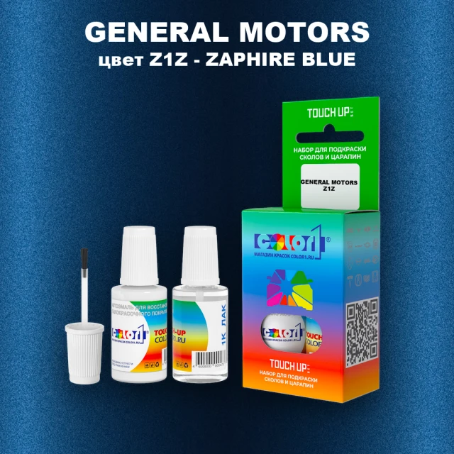 Краска для сколов во флаконе с кисточкой GM, цвет  Z1Z - ZAPHIREBLUE
