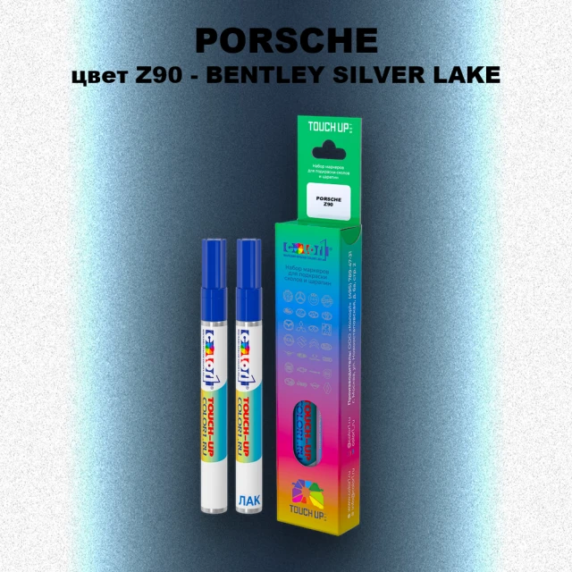 Карандаш-маркер с краской PORSCHE, цвет Z90 - BENTLEY SILVER LAKE