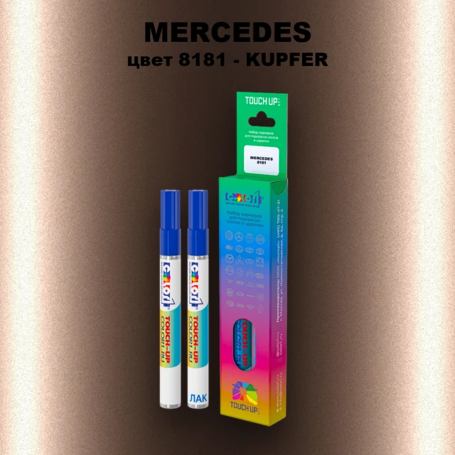 Маркер с краской MERCEDES, цвет 8181 - KUPFER