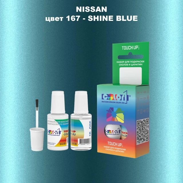 Краска для сколов во флаконе с кисточкой NISSAN, цвет 167 - SHINE BLUE