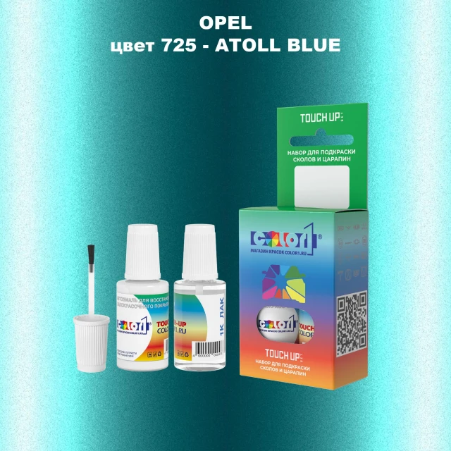 Краска для сколов во флаконе с кисточкой OPEL, цвет 725 - ATOLL BLUE