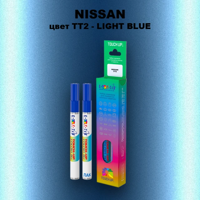 Карандаш-маркер с краской NISSAN, цвет TT2 - LIGHT BLUE
