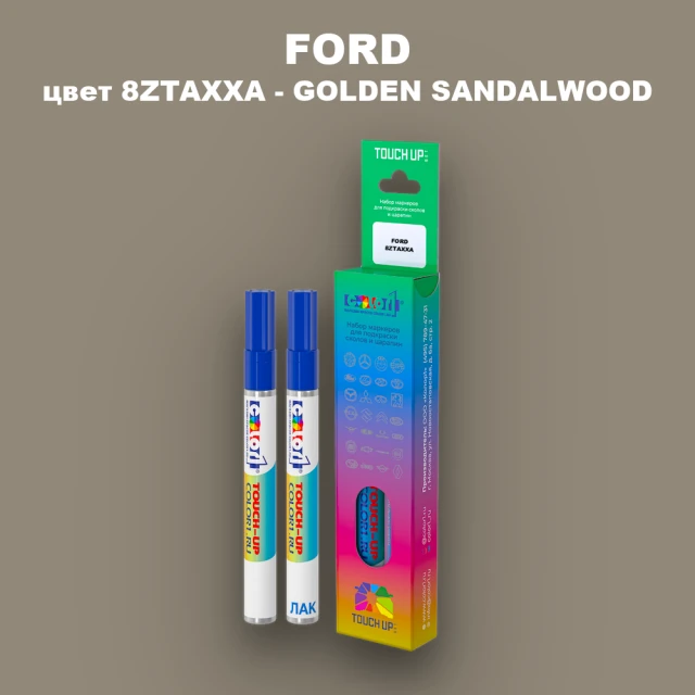 Маркер с краской FORD, цвет 8ZTAXXA - GOLDEN SANDALWOOD
