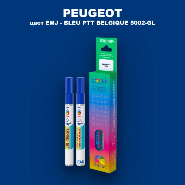 Карандаш-маркер с краской PEUGEOT, цвет EMJ - BLEU PTT BELGIQUE 5002-GL