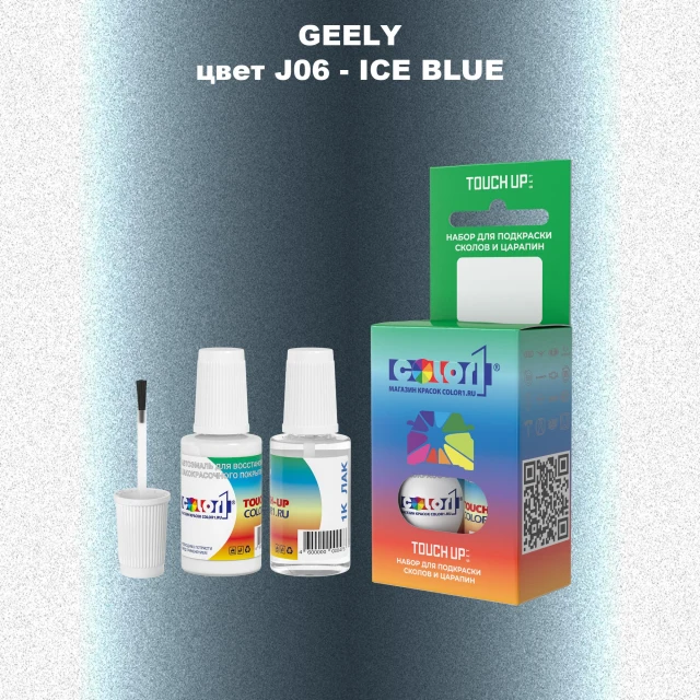 Краска для сколов во флаконе с кисточкой GEELY, цвет J06 - ICE BLUE