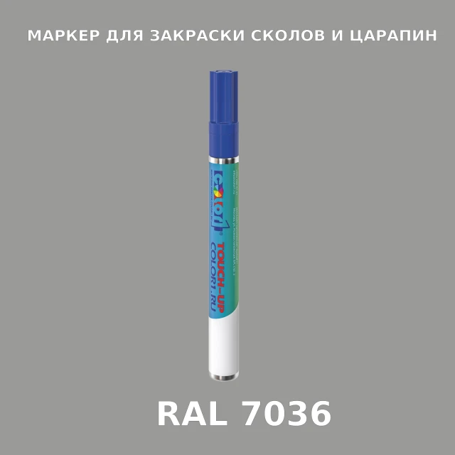 RAL 7036 МАРКЕР С КРАСКОЙ