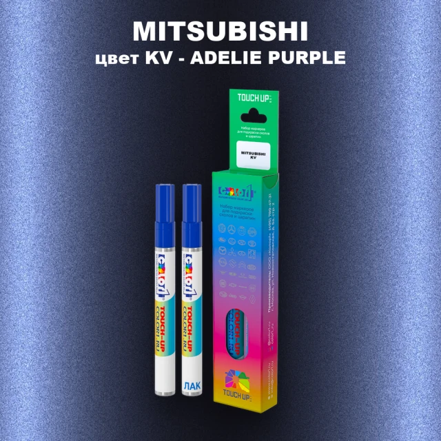 Карандаш-маркер с краской MITSUBISHI, цвет KV - ADELIE PURPLE