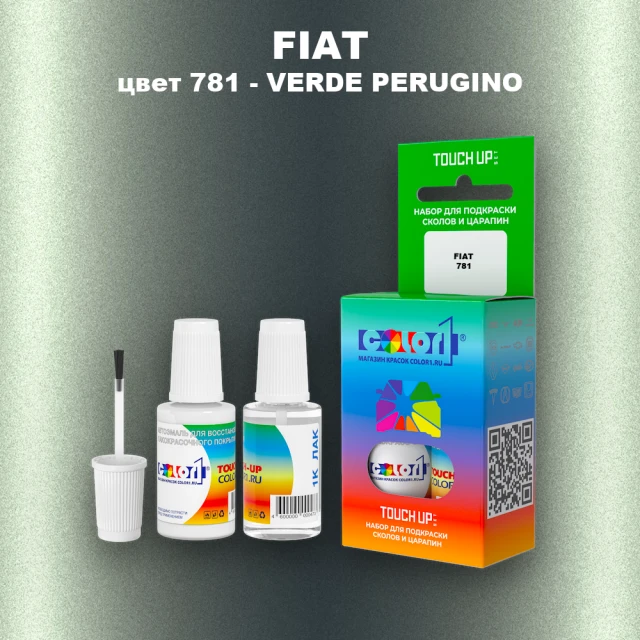Краска для сколов во флаконе с кисточкой FIAT, цвет 781 - VERDE PERUGINO