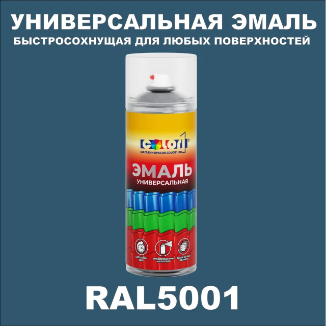 RAL 5001 универсальная аэрозольная краска, спрей 400мл
