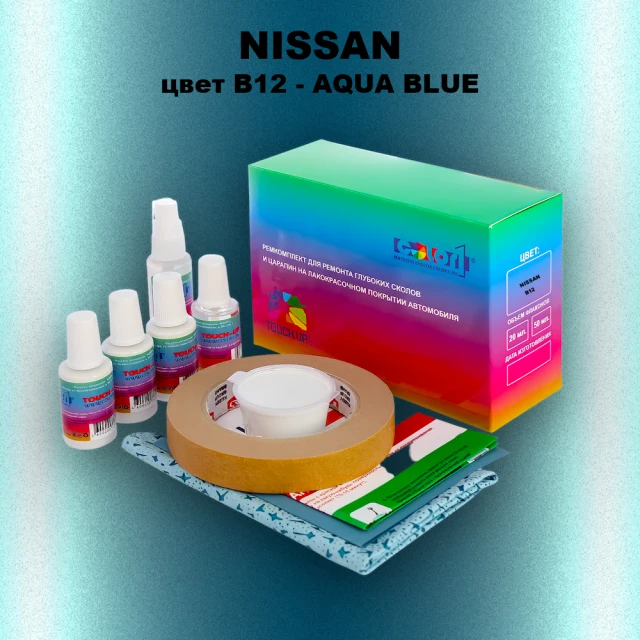 Ремкомплект для ремонта глубоких сколов и царапин NISSAN, цвет B12 - AQUA BLUE