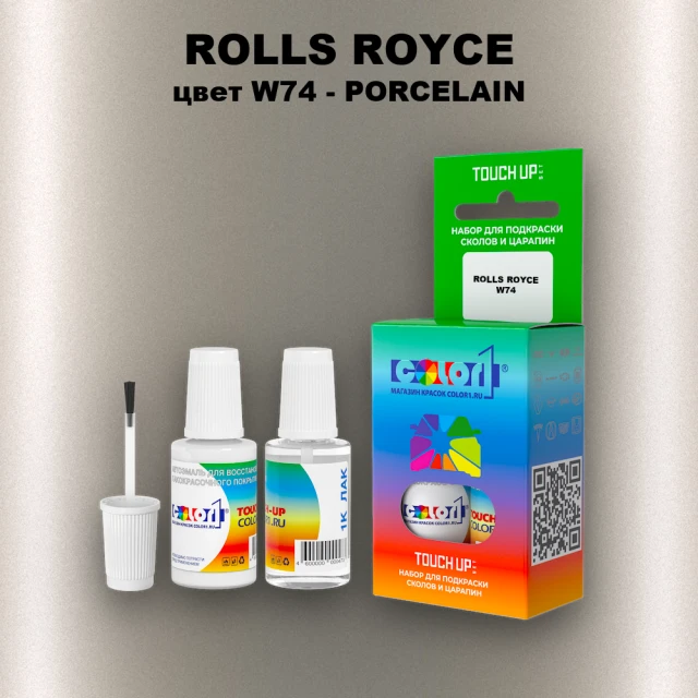 Краска для сколов во флаконе с кисточкой ROLLS ROYCE, цвет W74 - PORCELAIN