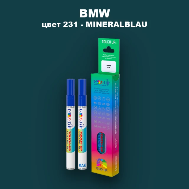 Маркер с краской BMW, цвет 231 - MINERALBLAU