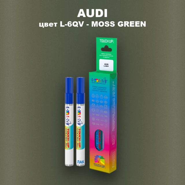 Маркер с краской AUDI, цвет L-6QV - MOSS GREEN