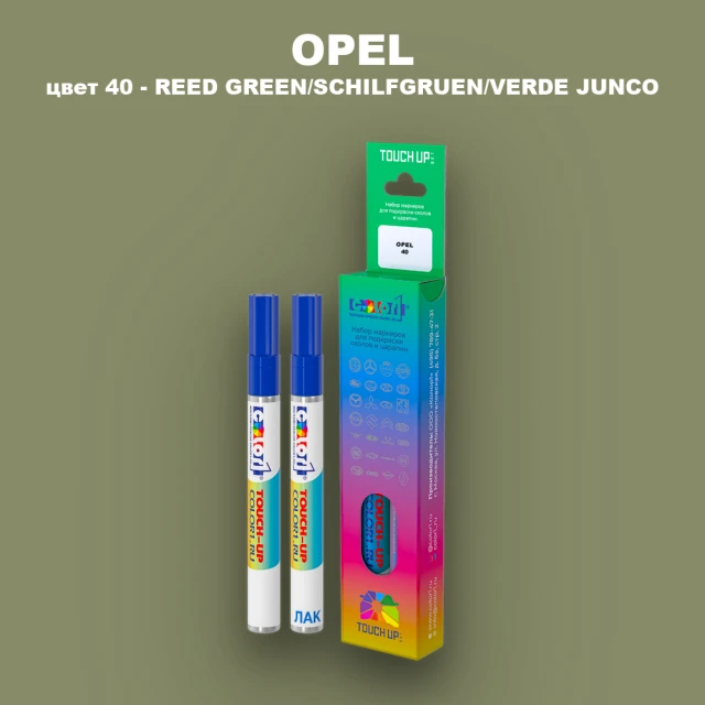 Маркер с краской OPEL, цвет 40 - REED GREEN/SCHILFGRUEN/VERDE JUNCO