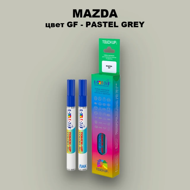 Карандаш-маркер с краской MAZDA, цвет GF - PASTEL GRAY