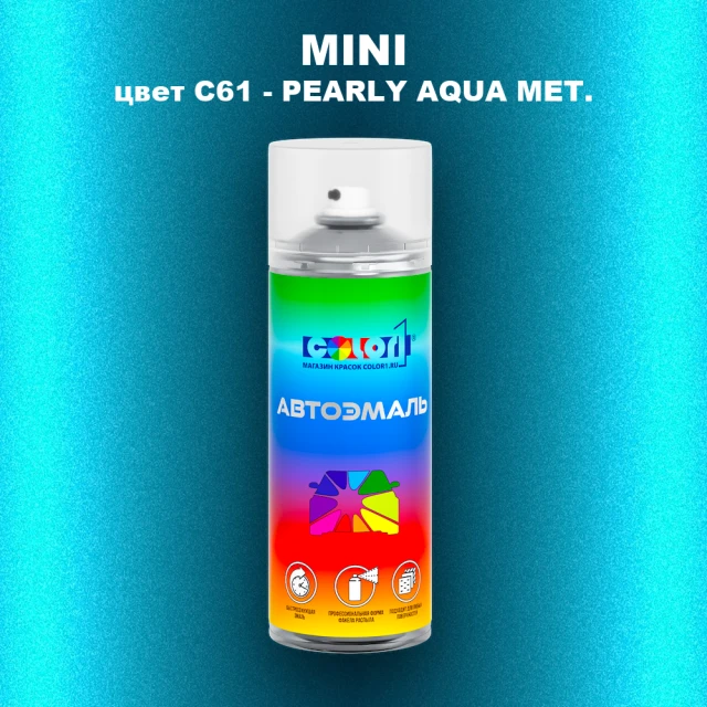 Аэрозольная краска MINI, цвет C61 - PEARLY AQUA MET.