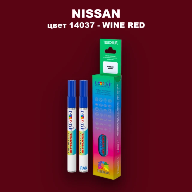 Карандаш-маркер с краской NISSAN, цвет 14037 - WINE RED