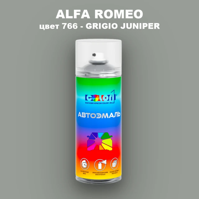 Аэрозольная краска ALFA ROMEO, цвет 766 - GRIGIO JUNIPER
