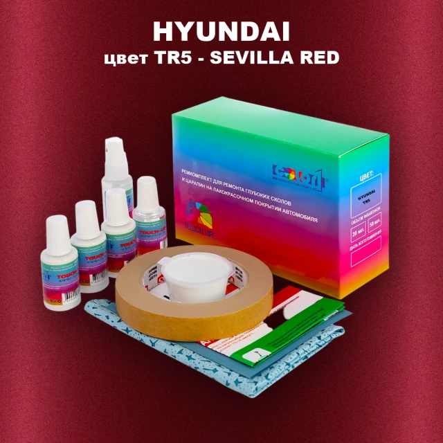 Ремкомплект для ремонта глубоких сколов и царапин HYUNDAI, цвет TR5 - SEVILLA RED