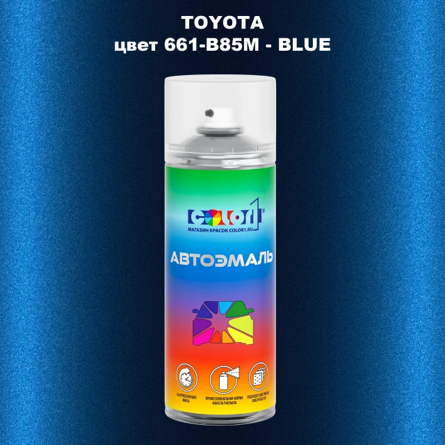Аэрозольная краска TOYOTA, цвет 661-B85M - BLUE