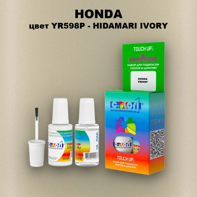 Краска для сколов во флаконе с кисточкой HONDA, цвет YR598P - HIDAMARI IVORY