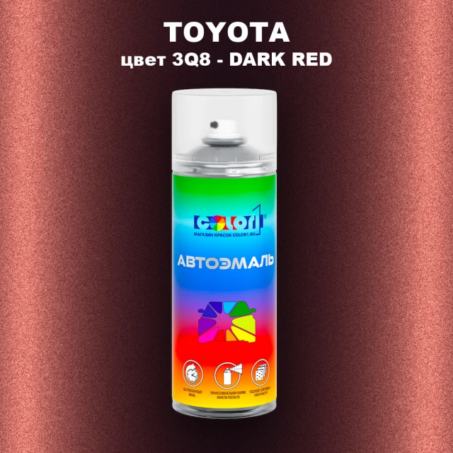 Аэрозольная краска TOYOTA, цвет 3Q8 - DARK RED