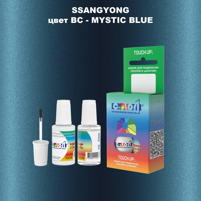 Краска для сколов во флаконе с кисточкой SSANGYONG, цвет BC - MYSTIC BLUE