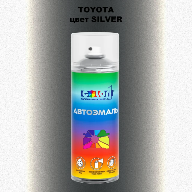 Аэрозольная краска TOYOTA, цвет - SILVER