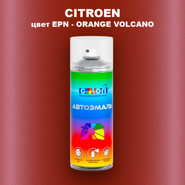 Аэрозольная краска CITROEN, цвет EPN - ORANGE VOLCANO