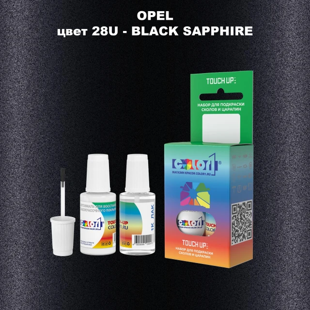Краска для сколов во флаконе с кисточкой OPEL, цвет 28U - BLACK SAPPHIRE
