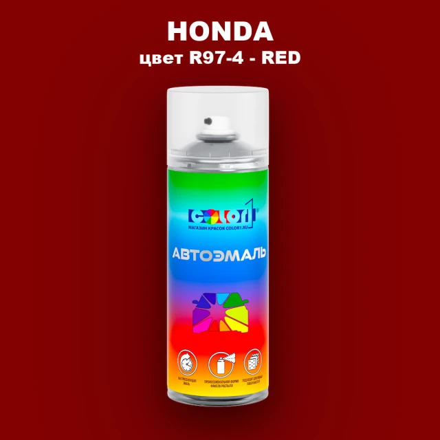 Аэрозольная краска HONDA, цвет R97-4 - RED