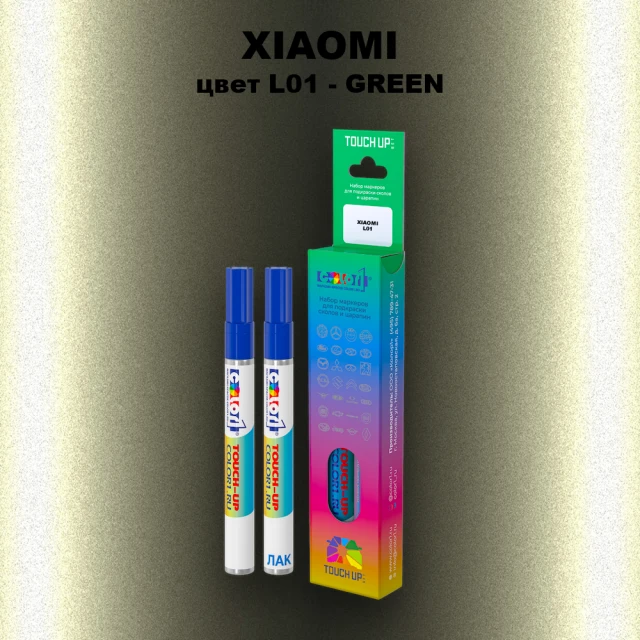 Маркер с краской XIAOMI, цвет L01 - GREEN