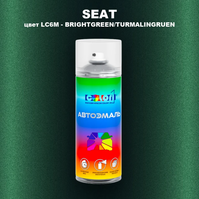Аэрозольная краска SEAT, цвет LC6M - BRIGHTGREEN