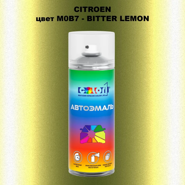 Аэрозольная краска CITROEN, цвет M0B7 - BITTER LEMON