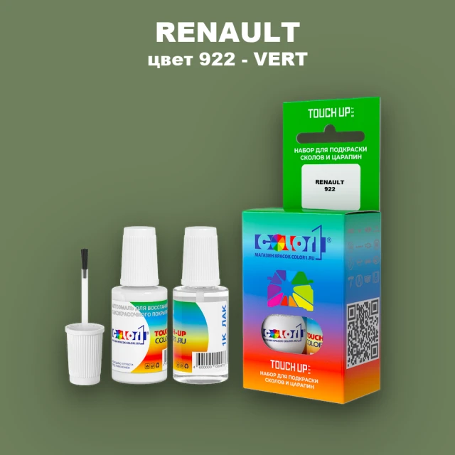 Краска для сколов во флаконе с кисточкой RENAULT, цвет 922 - VERT