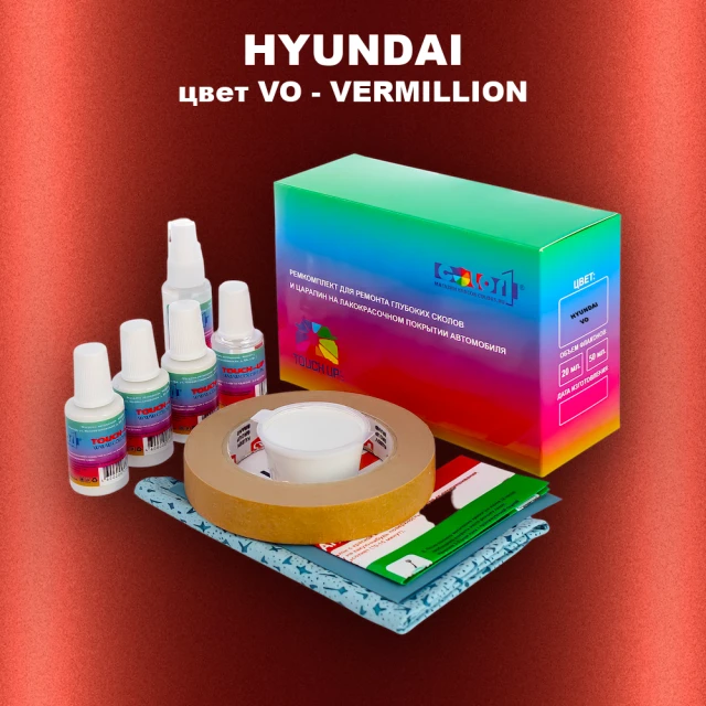 Ремкомплект для ремонта глубоких сколов и царапин HYUNDAI, цвет VO - VERMILLION