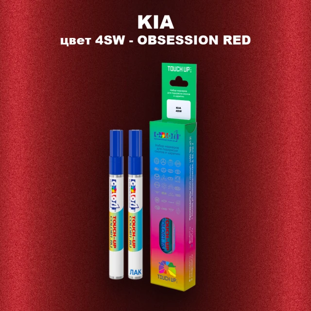 Маркер с краской KIA, цвет 4SW - OBSESSION RED
