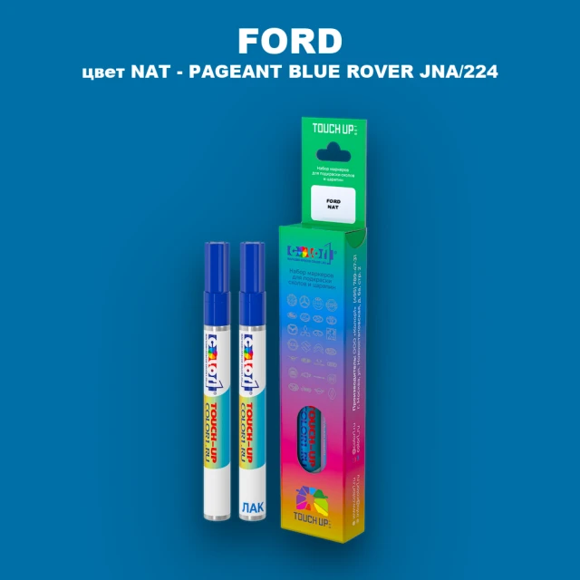 Маркер с краской FORD, цвет NAT - PAGEANT BLUE ROVER JNA/224
