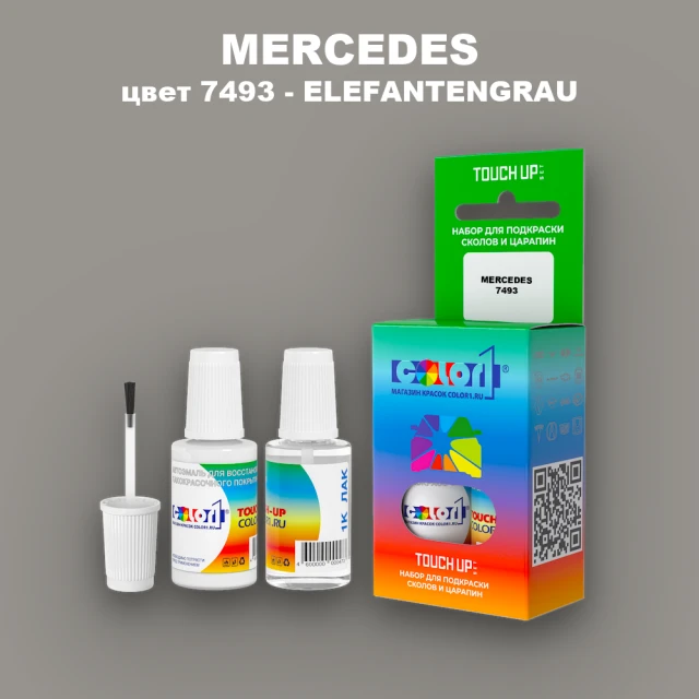 Краска для сколов во флаконе с кисточкой MERCEDES, цвет 7493 - ELEFANTENGRAU