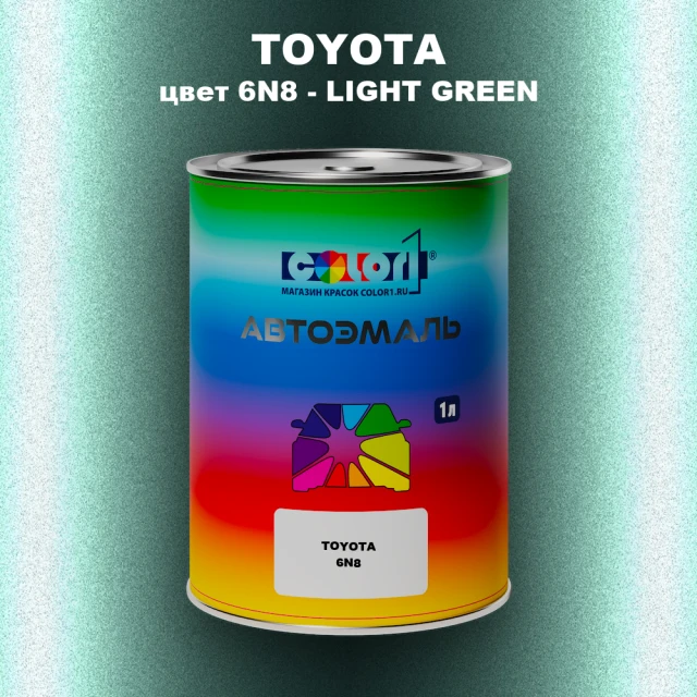 Автомобильная краска TOYOTA, цвет 6N8 - LIGHT GREEN
