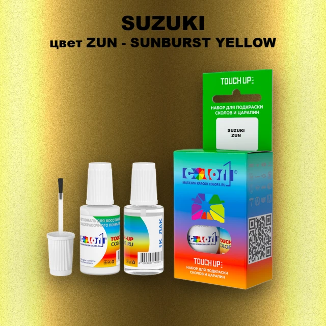 Краска для сколов во флаконе с кисточкой SUZUKI, цвет ZUN - SUNBURST YELLOW