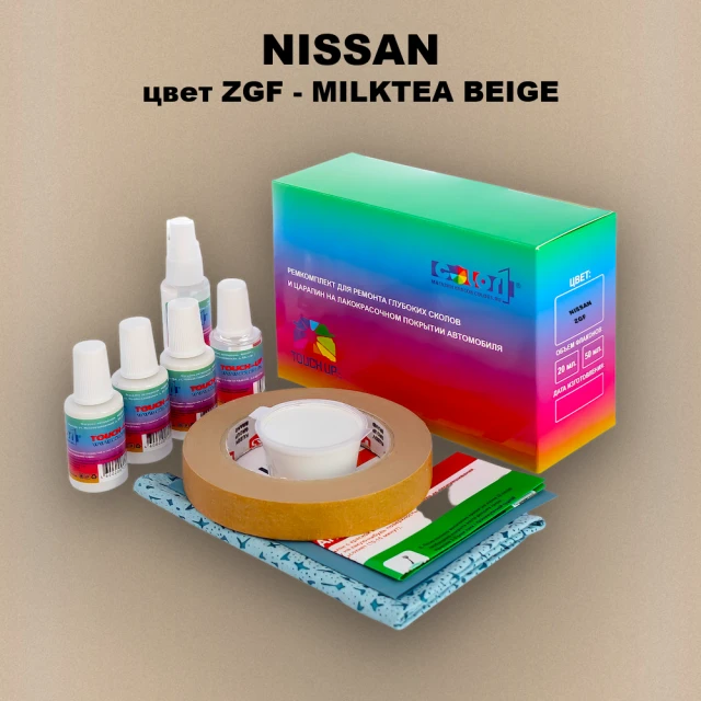 Ремкомплект для ремонта глубоких сколов и царапин NISSAN, цвет ZGF - MILKTEA BEIGE
