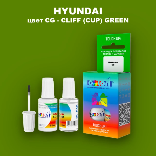 Краска для сколов во флаконе с кисточкой HYUNDAI, цвет CG - CLIFF (CUP) GREEN