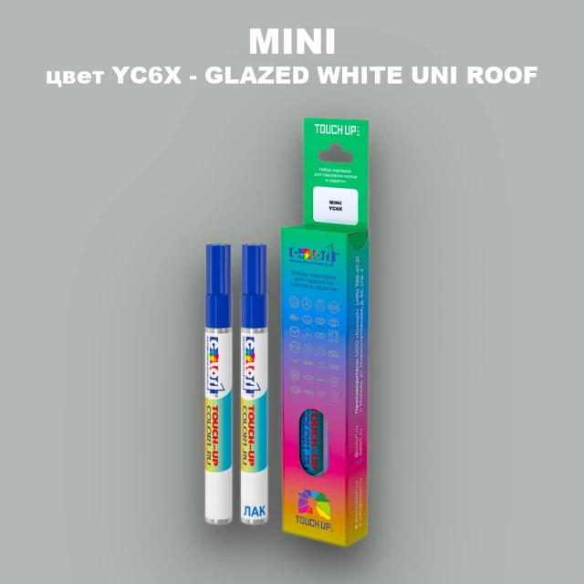Маркер с краской MINI, цвет YC6X - GLAZED WHITE UNI ROOF