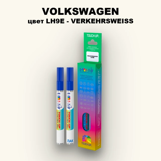 Маркер с краской VOLKSWAGEN, цвет LH9E - VERKEHRSWEISS