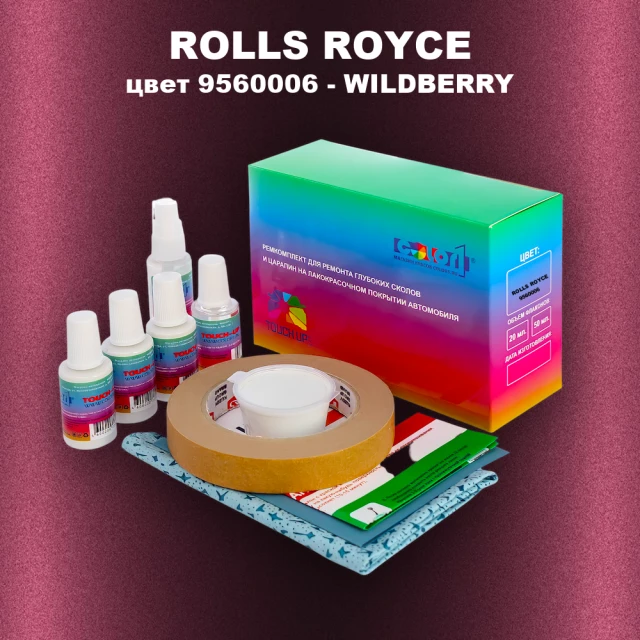 Ремкомплект для ремонта глубоких сколов и царапин ROLLS ROYCE, цвет 9560006 - WILDBERRY
