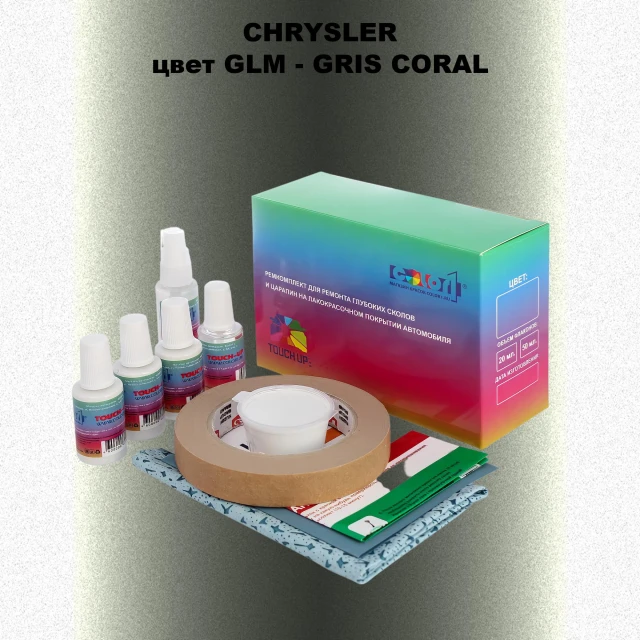 Ремкомплект для ремонта глубоких сколов и царапин CHRYSLER, цвет GLM - GRIS CORAL