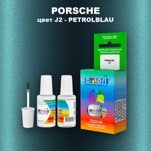 Краска для сколов во флаконе с кисточкой PORSCHE, цвет J2 - PETROLBLAU