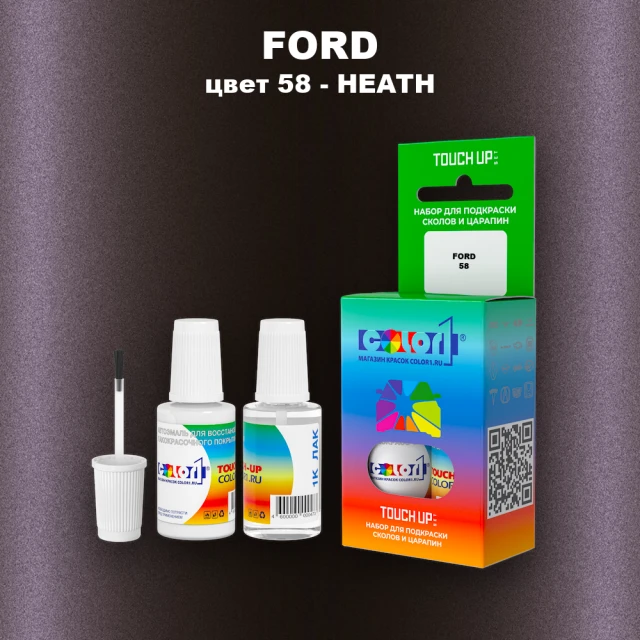 Краска для сколов во флаконе с кисточкой FORD, цвет 58 - HEATH